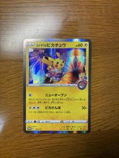 カナザワのピカチュウ：「スペシャルBOX ポケモンセンターカナザワオープン記念…