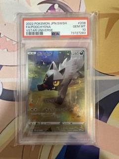 ボチ AR PSA10 PSA10鑑定済〕ボチ【AR】{087/078}