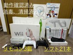 任天堂　Nintendo wii本体、fitバランスボード、ソフト、まとめ売り