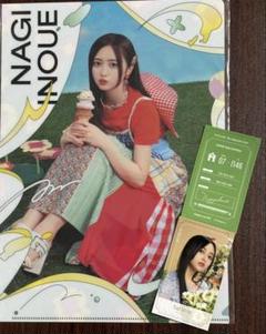 乃木坂46井上和　真夏の全国ツアークリアファイル& NOGIめくりB賞ステッカー