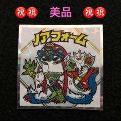 ビックリマン　39th、39th紅白、40thフルコンプ　ミャクミャクマン 210⭐️西日本限定《No.13 Fuzzy M.R》紅白ビックリマン 39th