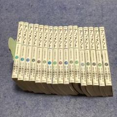 未開封あり　アンメット　14巻セット　4〜13巻未開封 漫画 アンメット 1〜14巻セット 4〜13巻未開封 - メルカリ