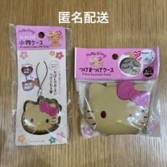 【匿名配送】サンリオ セリア 日焼けキティ 2点セット