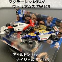 F1 MP4/6 FW14 アイルトンセナ マンセル ケースは ミニチャンプス F1 MP4/6 FW14 アイルトンセナ マンセル ケースは