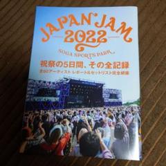 BE:FIRST 雑誌 セット(10冊) ROCKIN'ON JAPANセット ROCKIN'ON JAPAN 2022 米津玄師 BE:FIRST - メルカリ