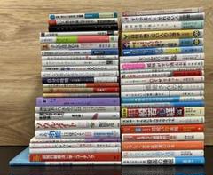 自己啓発本 まとめ売り