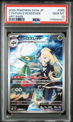 2025年最新】シロナ psa9の人気アイテム - メルカリ