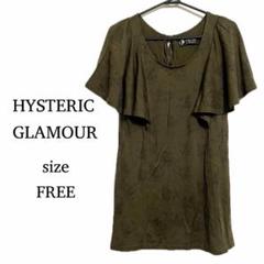 2025年最新】Hysteric Glamour レディース ミニワンピースの人気