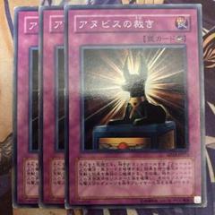 遊戯王 アヌビスの裁き SD13 - メルカリ