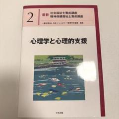 心理学と心理的支援
