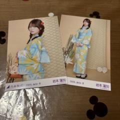 乃木坂46 生写真 岩本蓮加 浴衣 5種コンプ全国ツアー2025 乃木坂46 生写真 岩本蓮加 浴衣 5種コンプ全国ツアー2025 - メルカリ