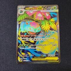 【wawawa】フシギバナex 151 新品未使用 フシギバナEX SR」の激安通販 | magi
