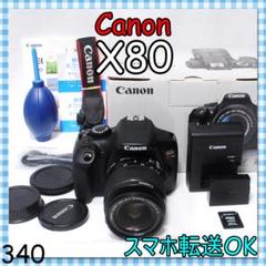 てぃ様 Canon EOS Kiss X80 スマホ転送OK♡元箱・手振れ補正付 てぃ様 Canon EOS Kiss X80 スマホ転送OK♡元箱・手振れ補正付