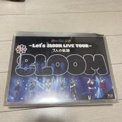2025年最新】8loom blu-rayの人気アイテム - メルカリ