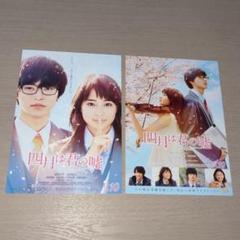 2025年最新】四月は君の嘘 ポスターの人気アイテム - メルカリ