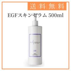 ma remove マリムーブ EGF スキンセラム 美容液 500mL 2本 ma remove マリムーブ EGF スキンセラム 美容液 500mL 2本