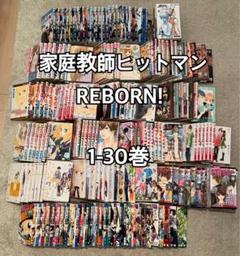 2025年最新】リボーン全巻セットの人気アイテム - メルカリ
