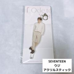■SEVENTEEN■アクリルスタンド　アクスタ　セット：ウジ　セブチ 新品・未開封】SEVENTEEN ウジ WOOZI アクスタ 2点セット - メルカリ