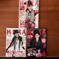 平成レトロ!! 原宿系雑誌 KERA 20冊セット 2025年最新】kERA 雑誌の人気アイテム - メルカリ