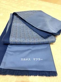 美品⭐︎HERMES カシミヤ マフラー ブルーネイビー エルメスマフラー リバーシブル 紺/青 メンズ マフラー HERMES