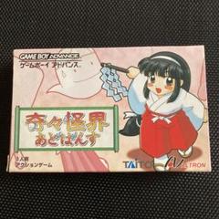 2022年最新】奇々怪界あどばんすの検索結果 - メルカリ