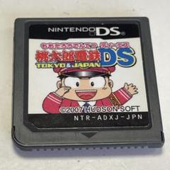 桃太郎電鉄DS TOKYO & JAPAN