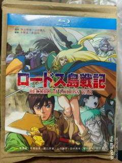 日々値下げ中★ロードス島戦記★海外版★未使用★DVD ロードス島戦記三昧 アニメDVD付き特装版』｜感想・レビュー