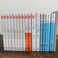 海堂尊　チームバチスタシリーズ　ブラックペアンシリーズ　16冊セット　文庫本