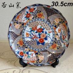 有田焼 若山窯 金彩古伊万里 大皿 盛皿 高台皿 飾り皿 色絵 更紗