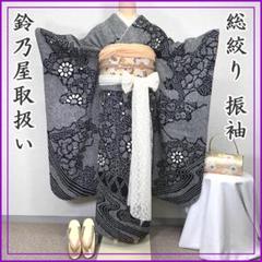 407z48〇鈴乃屋取扱い 総絞り 振袖 菊 牡丹 蛇籠文〇美品 成人式 結婚式 407z48〇鈴乃屋取扱い 総絞り 振袖 菊 牡丹 蛇籠文〇美品 成人式