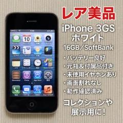 2025年最新】iphone 3gs バッテリーの人気アイテム - メルカリ