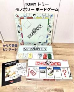 【美品】当時品 MONOPOLY モノポリーボードゲーム TOMY トミー
