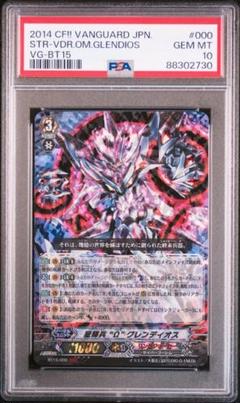星輝兵 Ω グレンディオス デッキ 星輝兵 Я クレイドル ヴァンガード 初期 星輝兵 “Ω” グレンディオス 価格相場(値段)・最安値(ヴァン