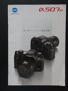 MINOLTA α-507si本体＋AFレンズ3本セット 10959-04_1200x1200.jpg?v=