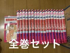 桜蘭高校ホスト部 1〜18巻 全巻セット