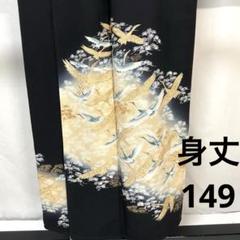C997正絹　黒留袖　比翼付　五つ紋　金箔　極美品　着物 C997正絹 黒留袖 比翼付 五つ紋 金箔 極美品 着物 - メルカリ