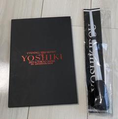 YOSHIKI 2024 ディナーショー お土産