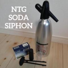 NTG SODA SIPHON ソーダサイフォン 炭酸水メーカー - メルカリ