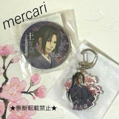 2025年最新】薄桜鬼缶バッジの人気アイテム - メルカリ