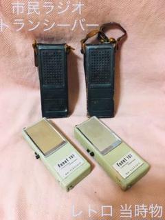 市民ラジオ トランシーバー Fonet 101 昭和レトロ当時物 ジャンク品2台