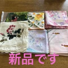 花柄ハンカチ 6枚セット白のものは小さめです新品ですプレゼントにも