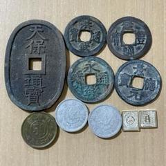 古銭（渡来銭）10種・10枚 yuuhiflower_i2019-10-21