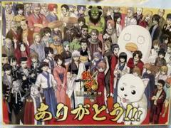 未使用】銀魂10周年銀魂スターズボード懸賞
