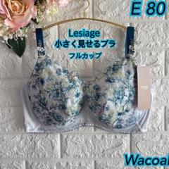 2025年最新】Lesiageの人気アイテム - メルカリ