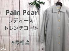 Pain pearl レディース トレンチコート ライトグレー 9号相当 M