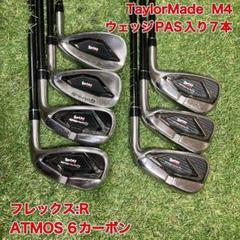 テーラーメイド　M4 アイアン7本　TaylorMade ゴルフ