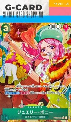【THE BEST v.2】prb02-004 ジュエリー•ボニー R パラレル
