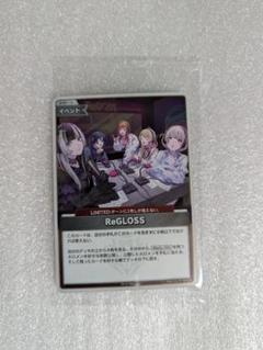2025年最新】regloss 公開録音の人気アイテム - メルカリ