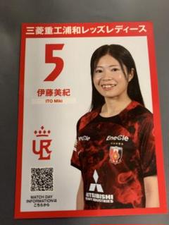 【値下げしました】新品未開封 INAC神戸 伊藤美紀 オーセンティック 伊藤美紀 (女優) - JapaneseClass.jp