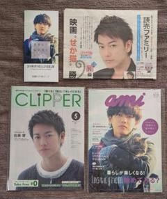2025年最新】佐藤健 雑誌の人気アイテム - メルカリ